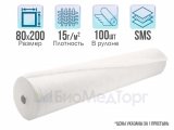 Простыни одноразовые нестерильные 80x200см, SMS 15гр/м2, цвет белый, 100 штук в рулоне с гарантией